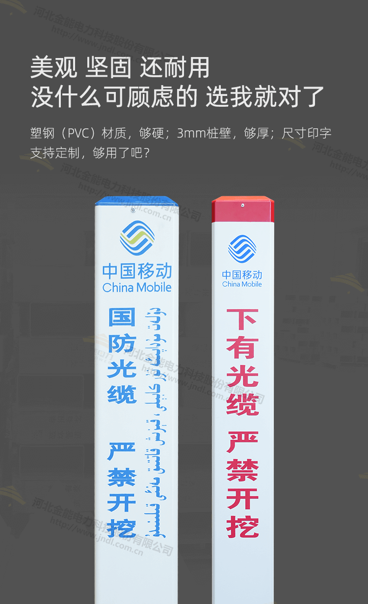 塑鋼標(biāo)志樁_04.png