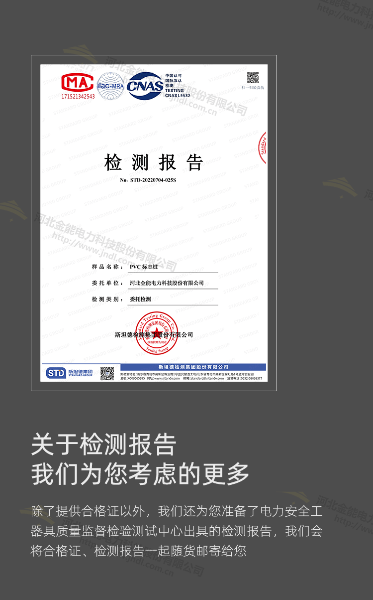 塑鋼標(biāo)志樁_08.png