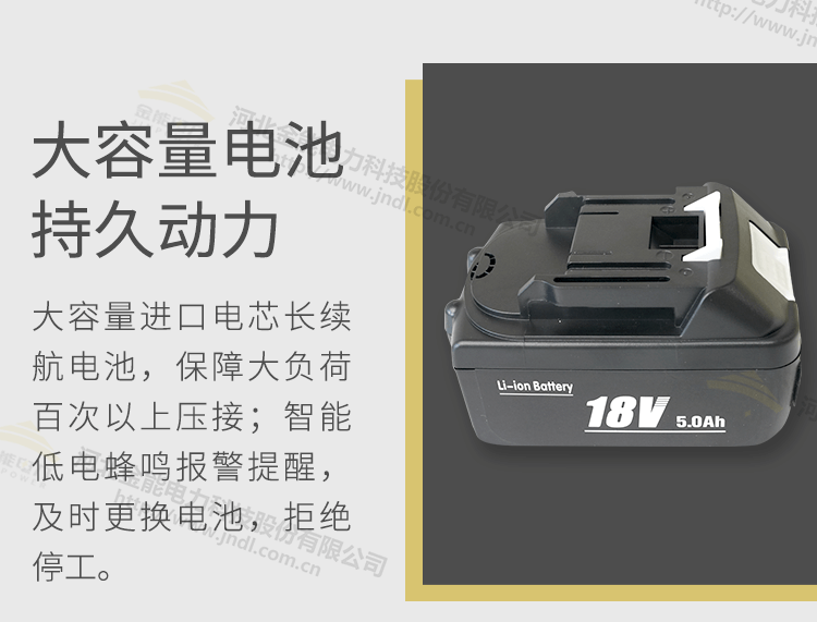 工程耐用款電動(dòng)液壓鉗DYQ-400CL_07.png