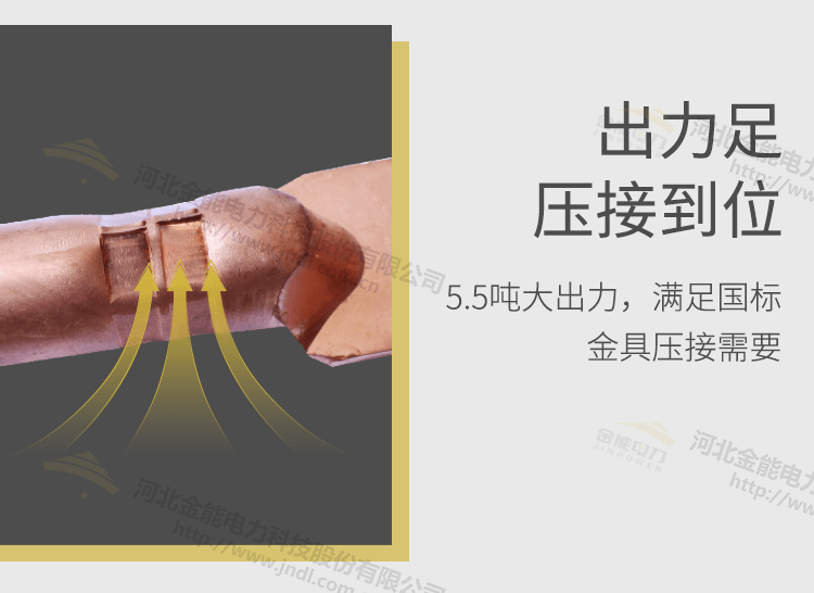 迷你便攜款電動(dòng)液壓鉗_08.png